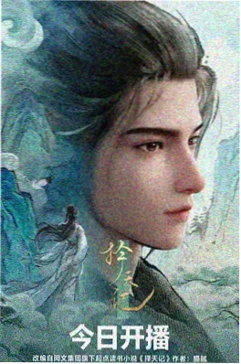 美人余原著小说封面配图