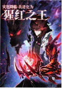 山海拾遗录 动漫海报